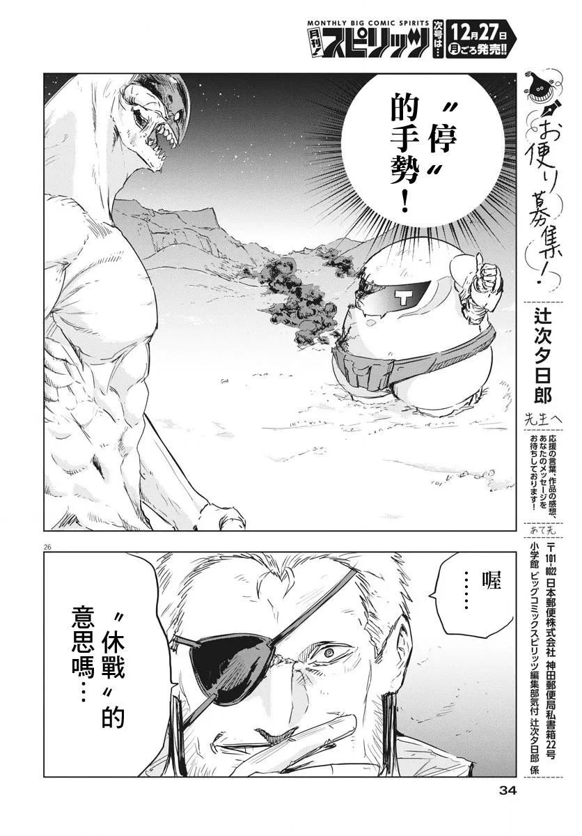 第11话  第27页