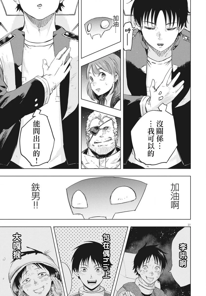 第11话  第28页
