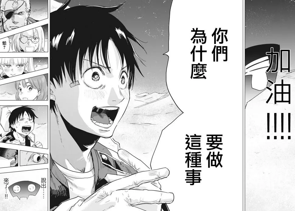 第11话  第29页