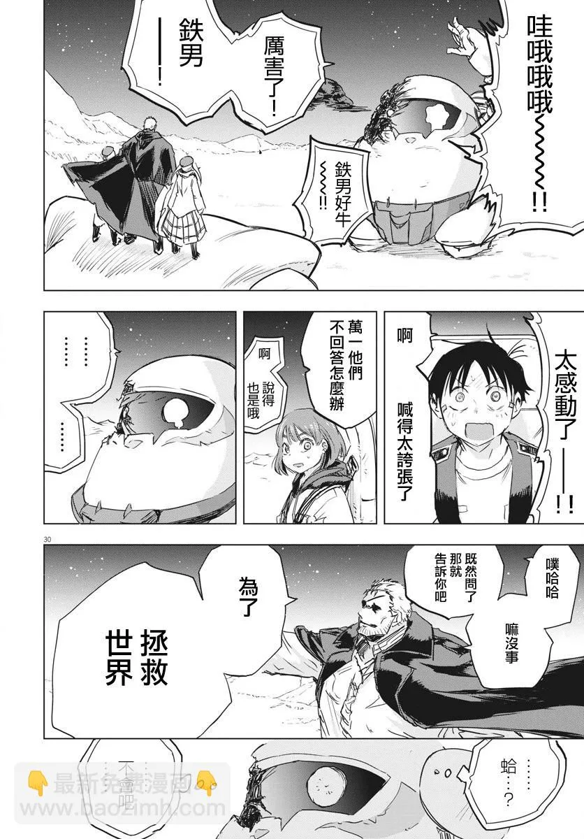第11话  第30页