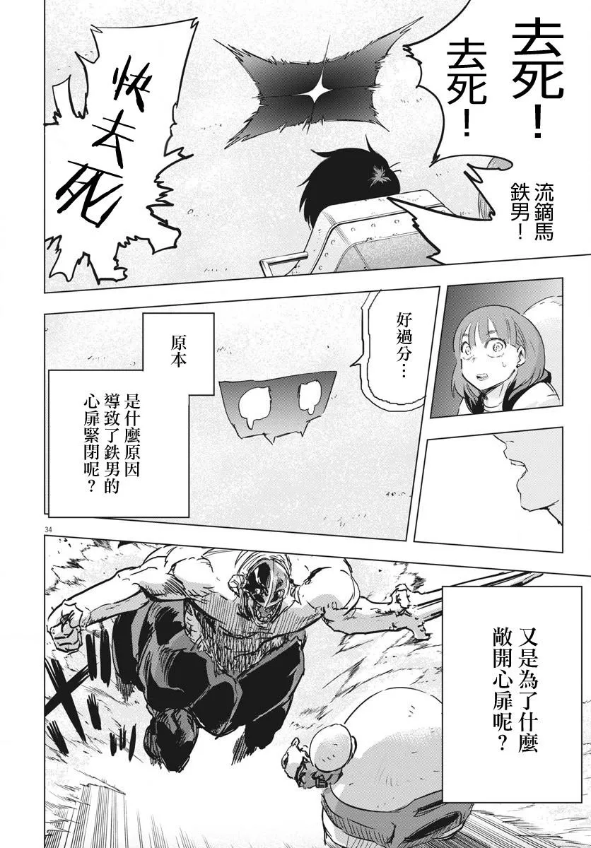 第11话  第33页