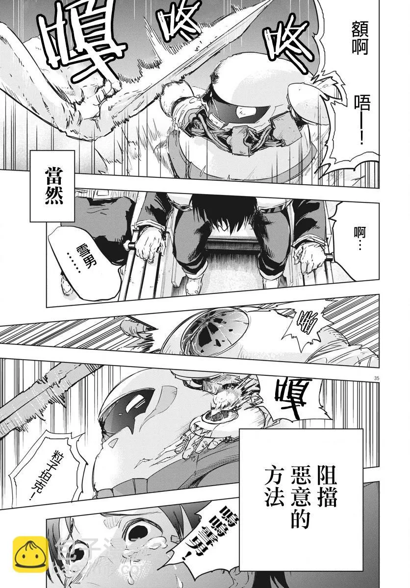 第11话  第34页