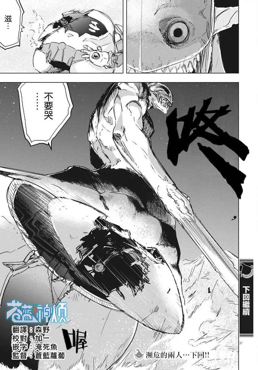 第11话  第36页