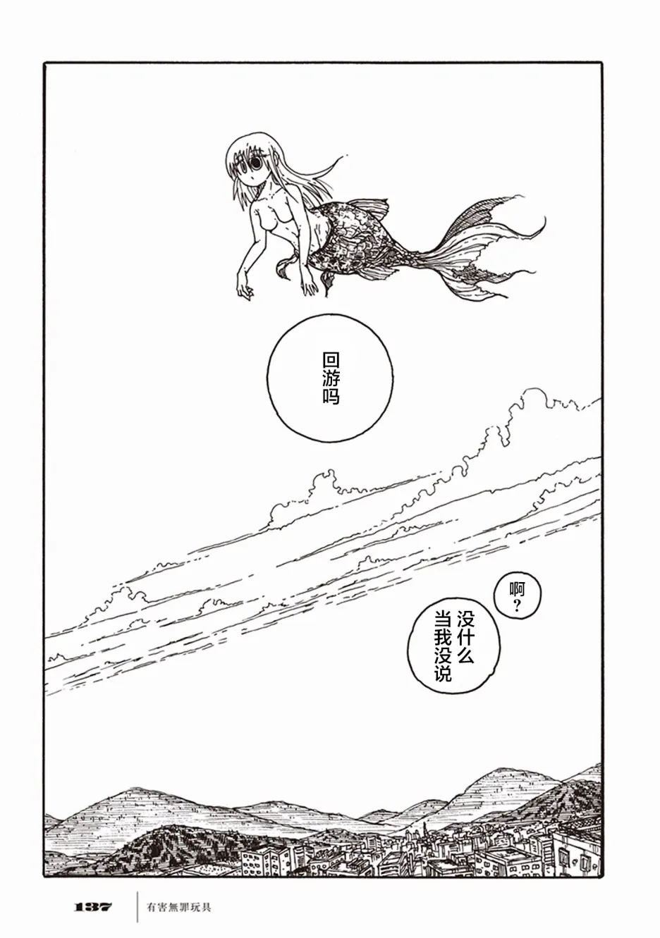 3话 第18页