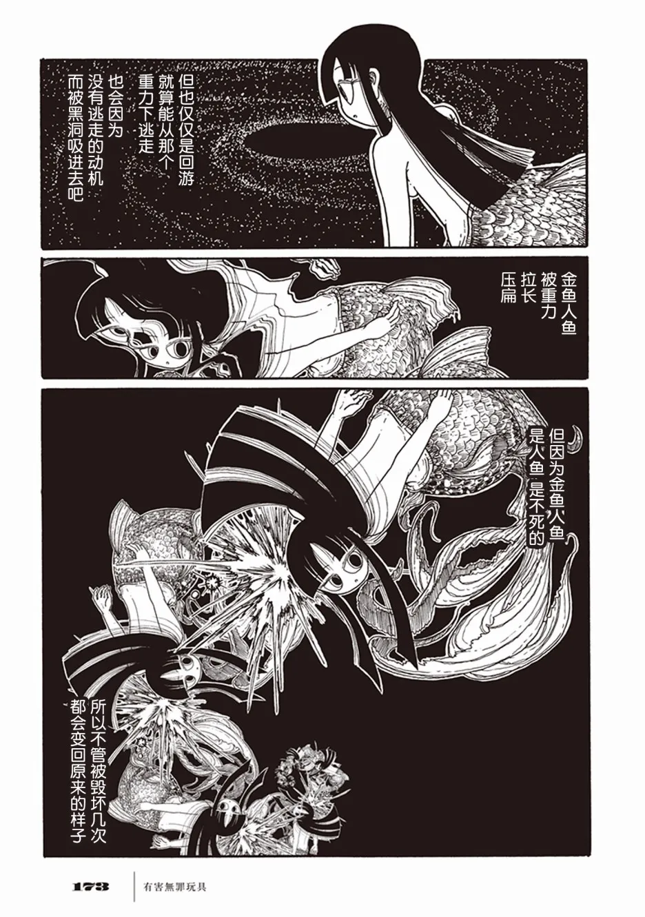 3话 第54页
