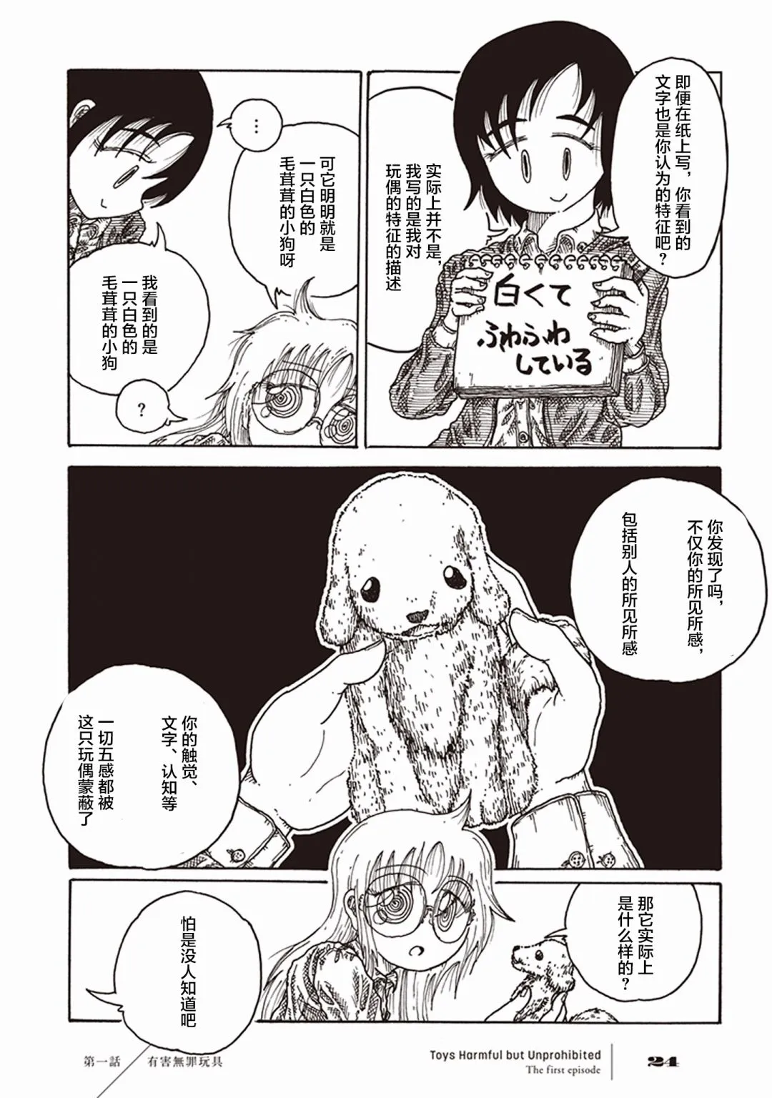 1话 第24页