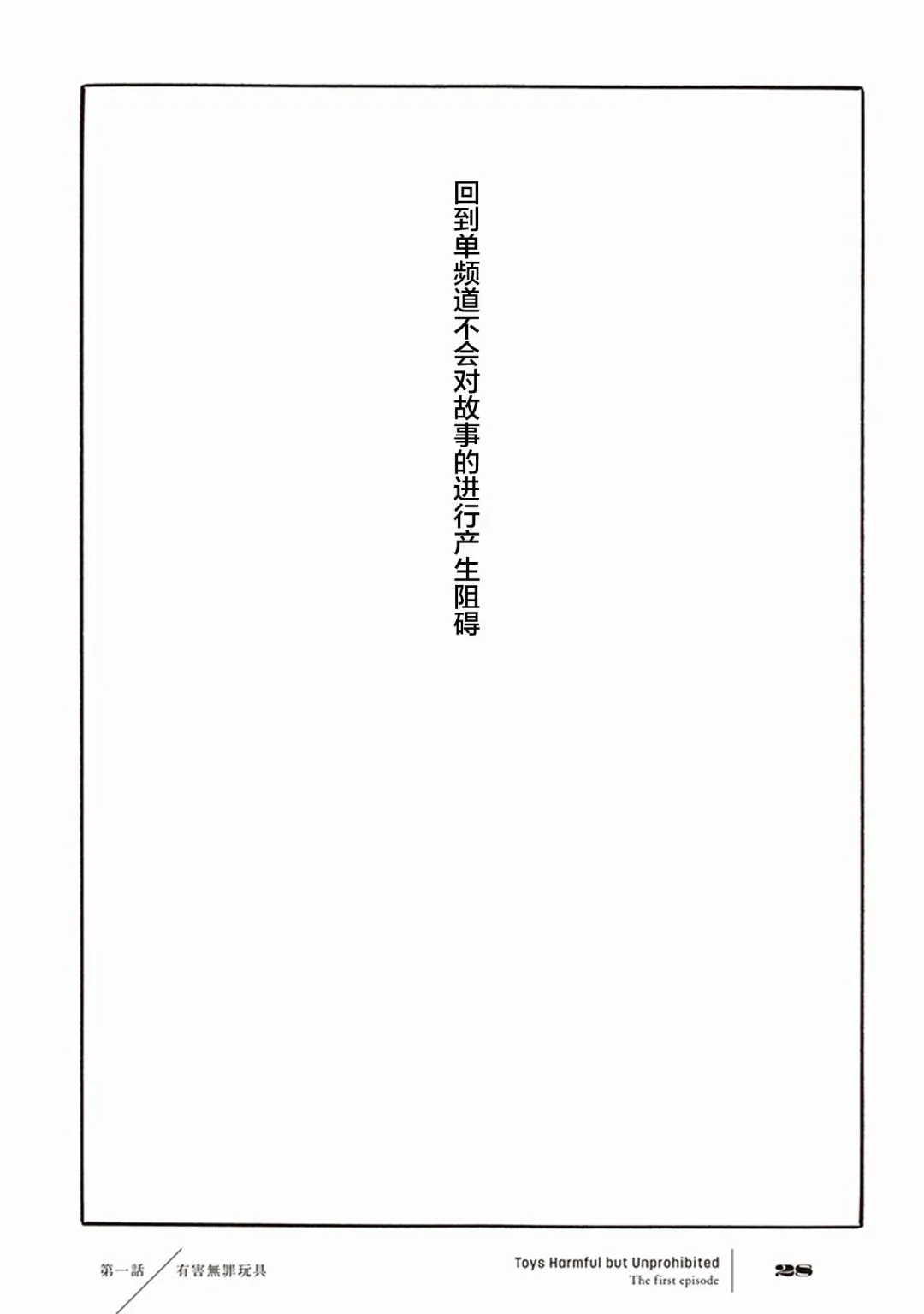 1话 第28页