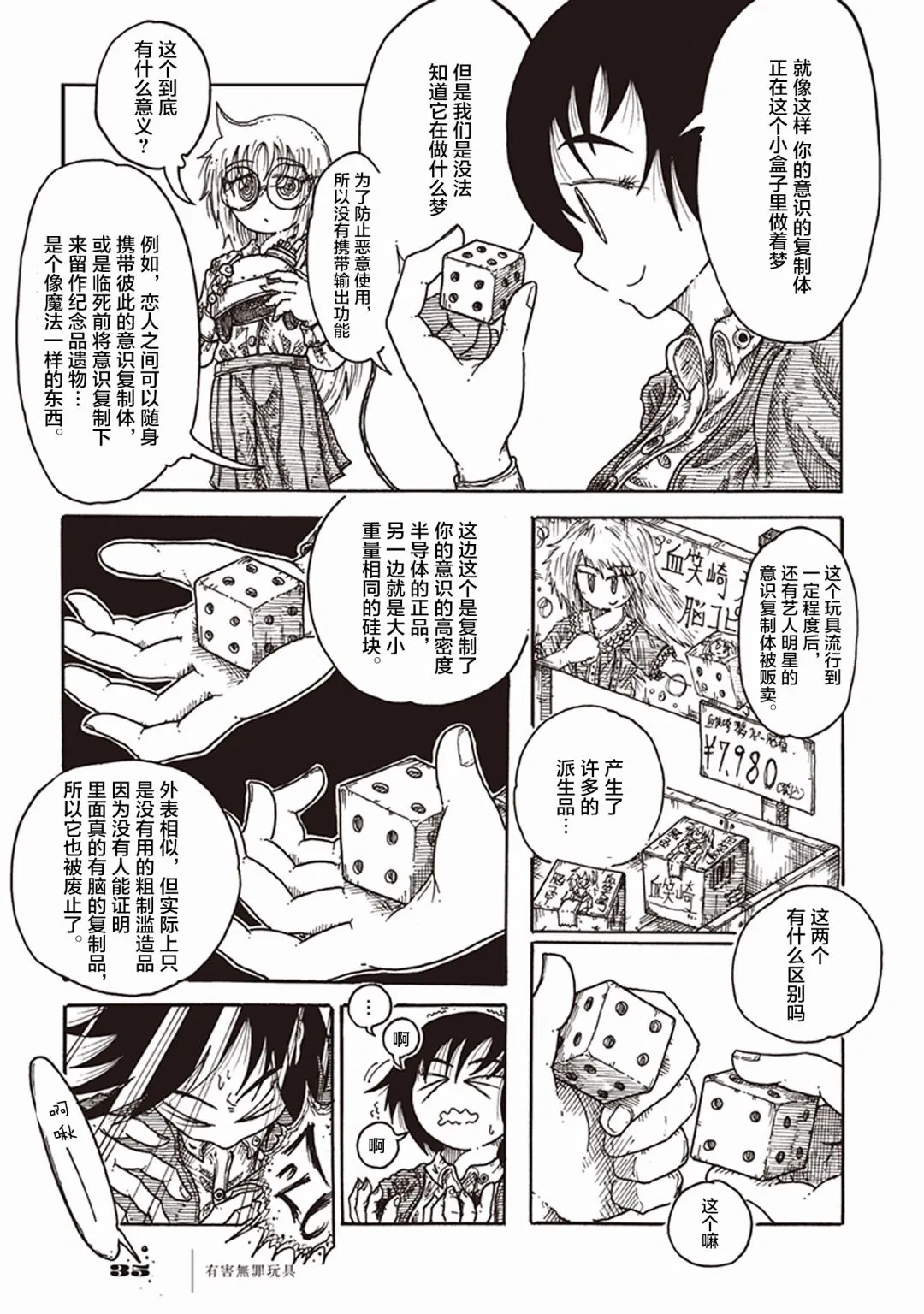 1话 第35页