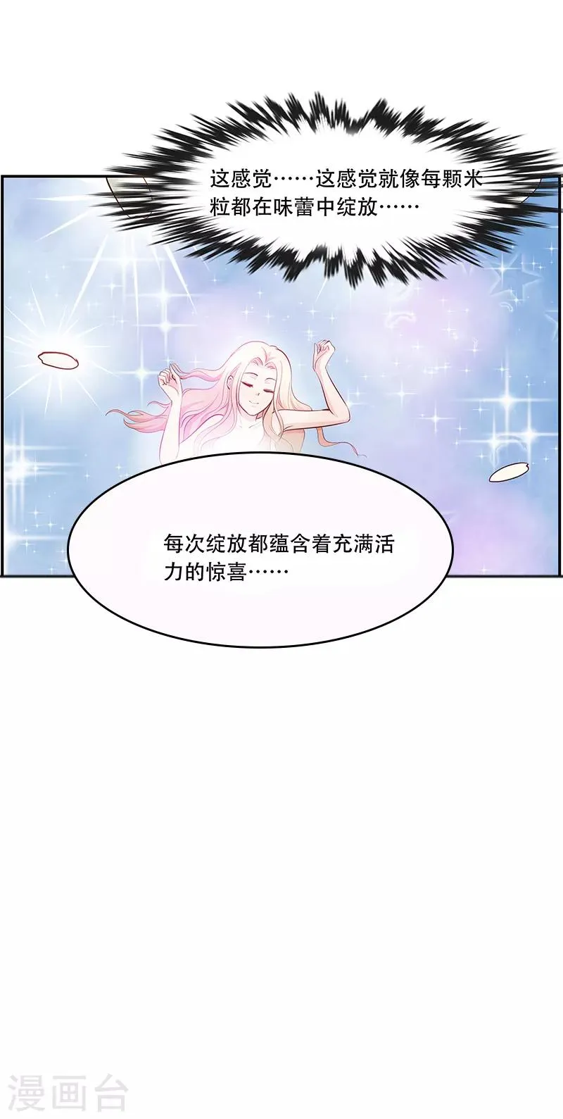 第15话 第2页