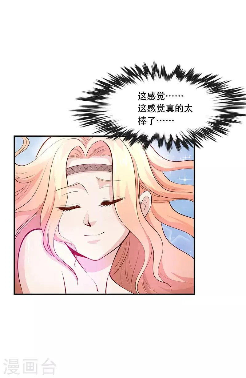 第15话 第3页