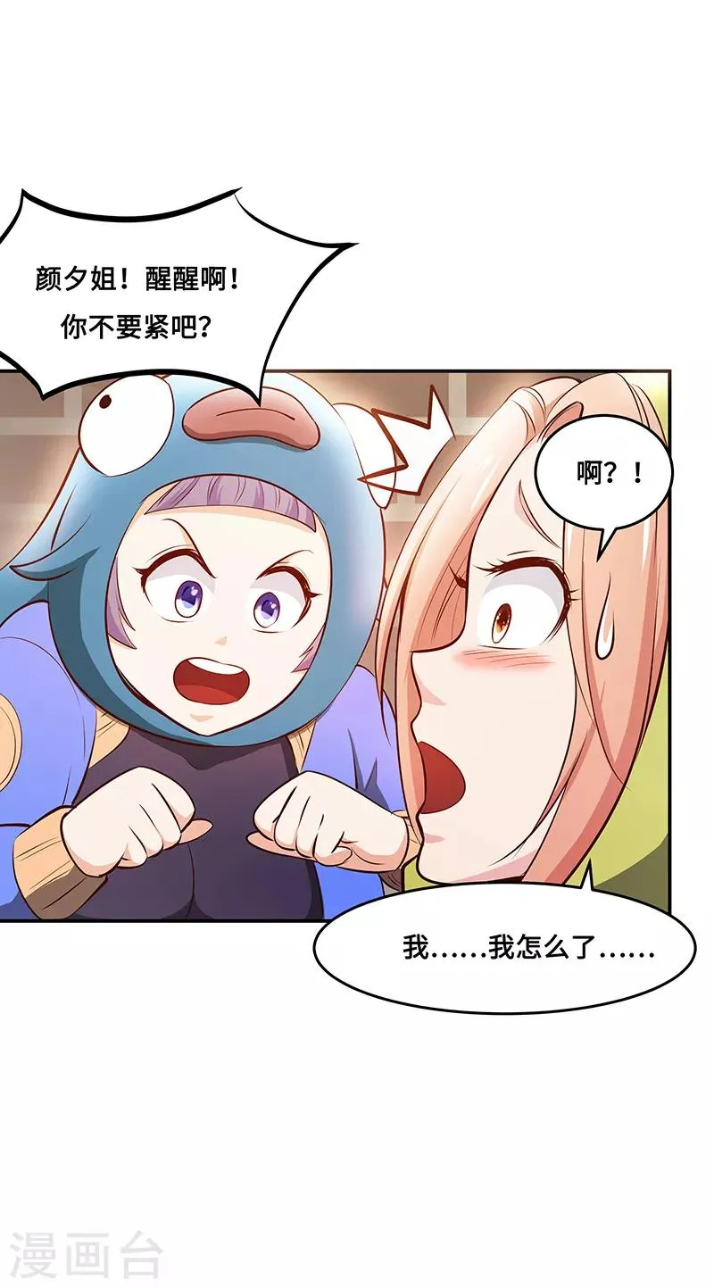 第15话 第4页