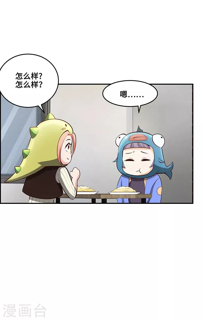 第15话 第8页