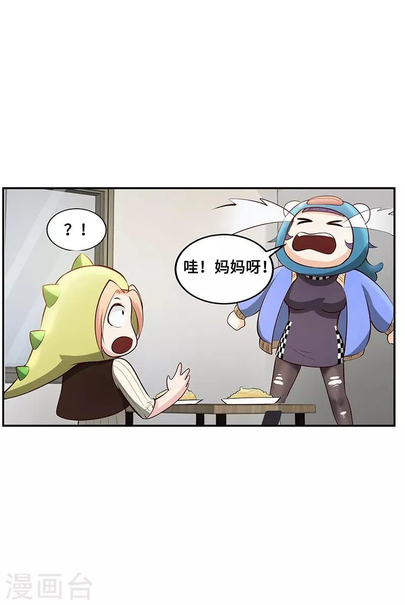 第15话 第9页