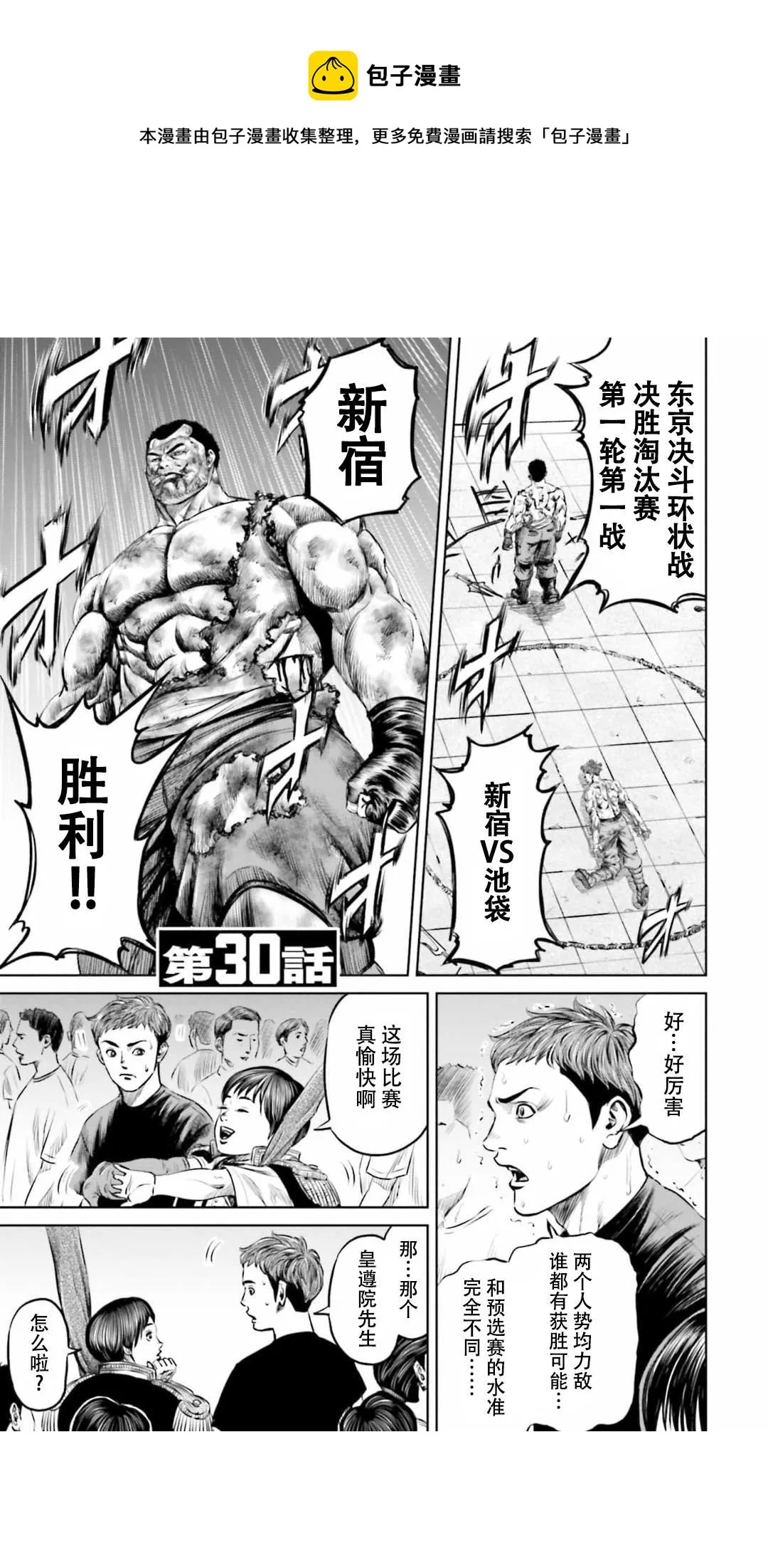 第30话 第1页