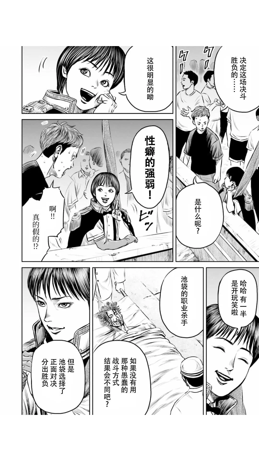 第30话 第2页