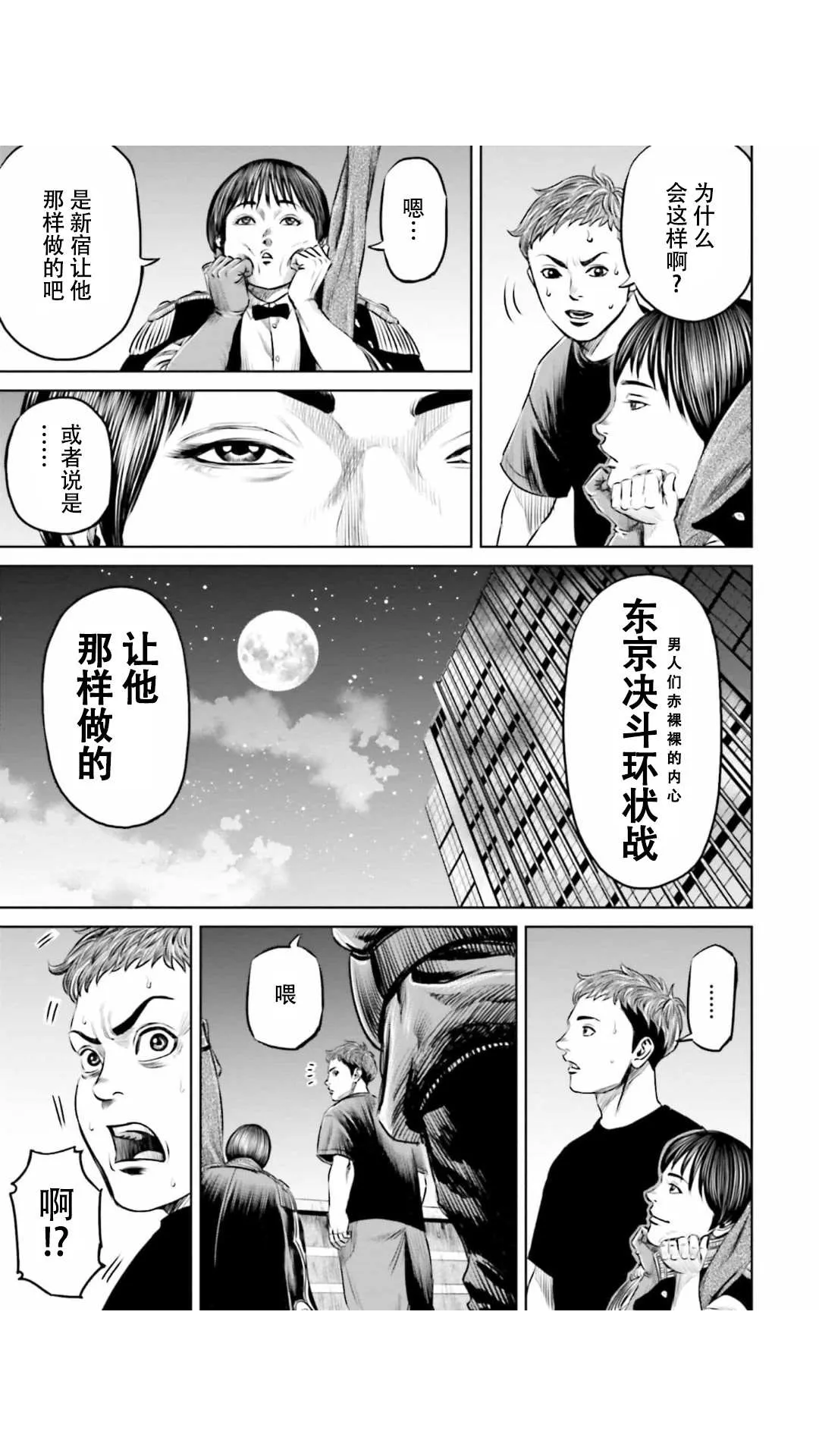 第30话 第3页