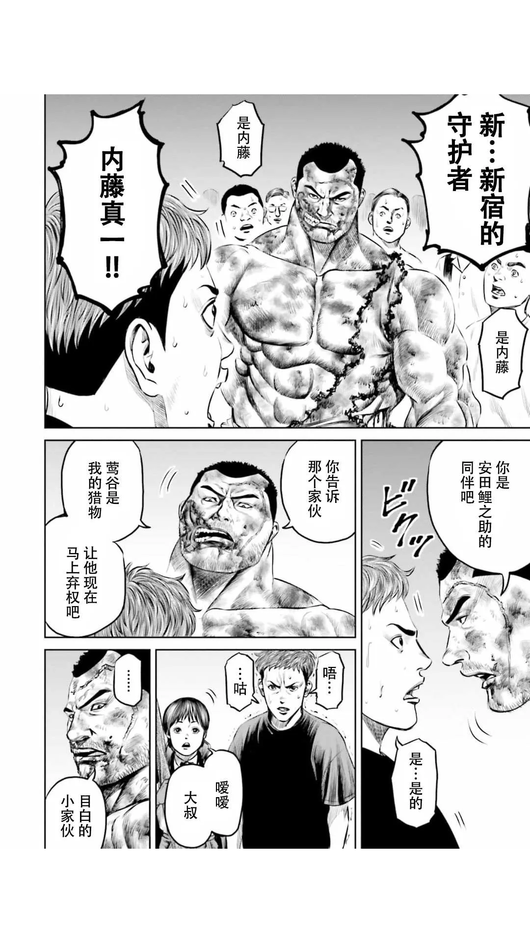 第30话 第4页