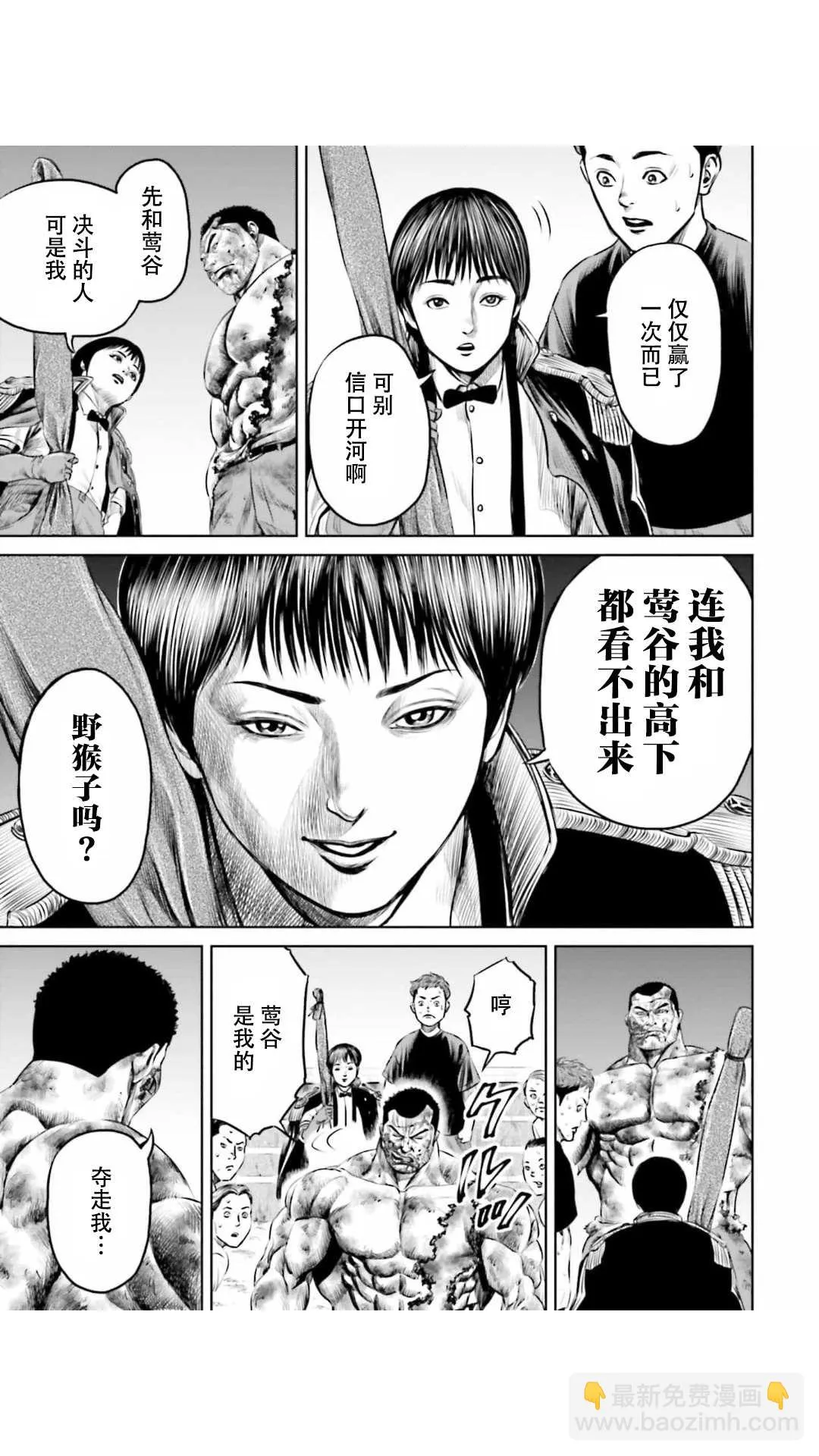 第30话 第5页