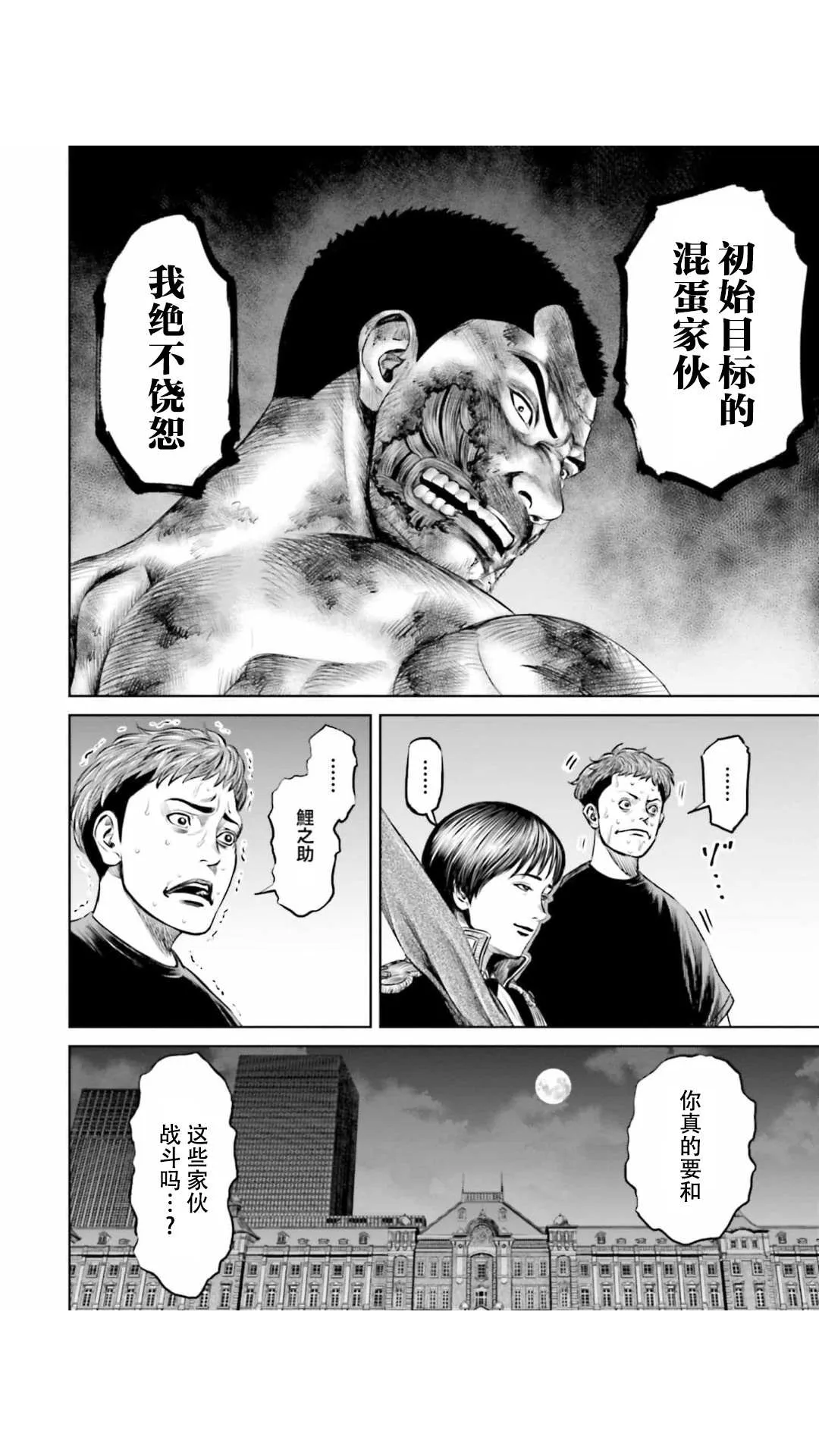 第30话 第6页