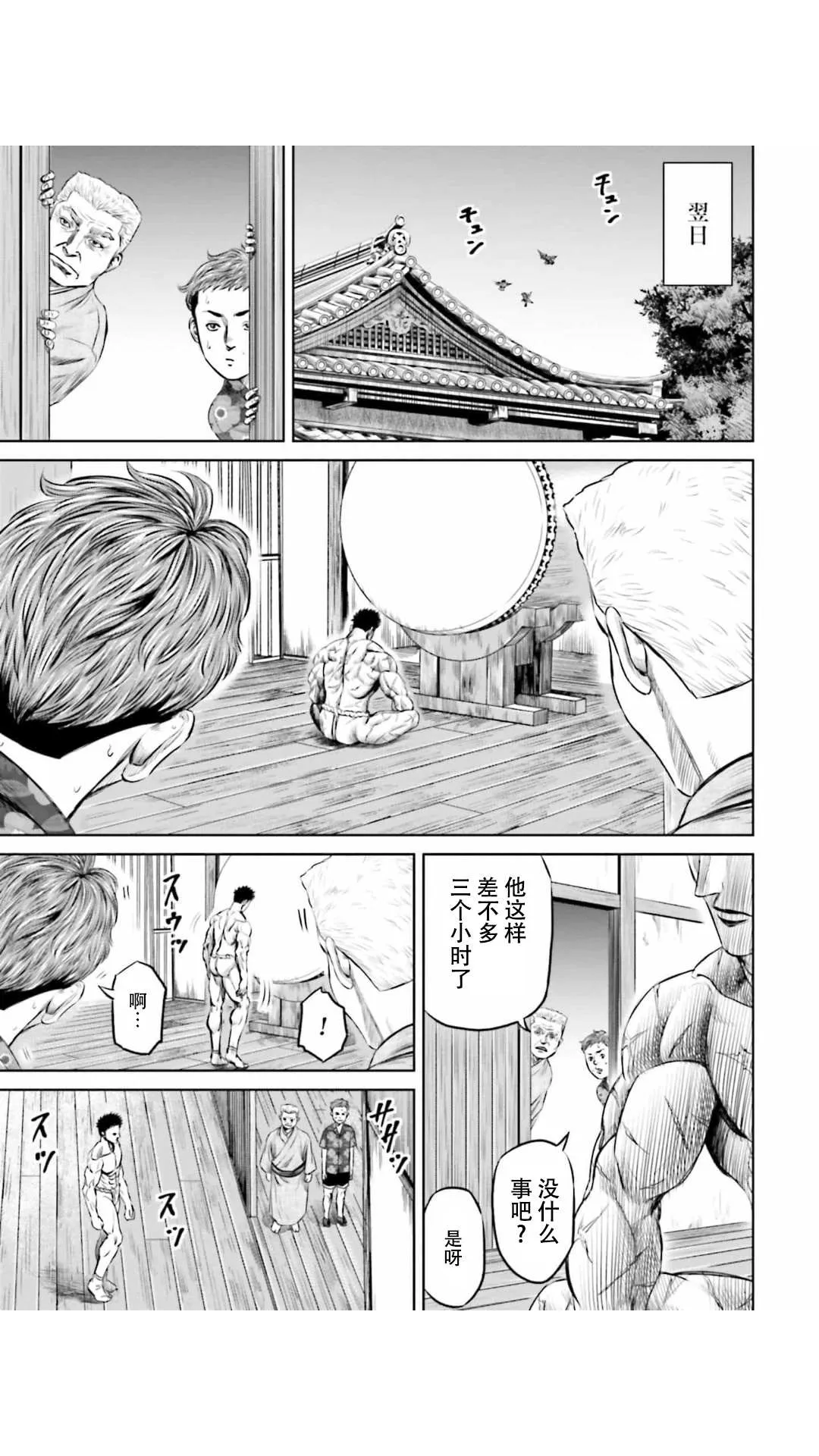 第30话 第7页