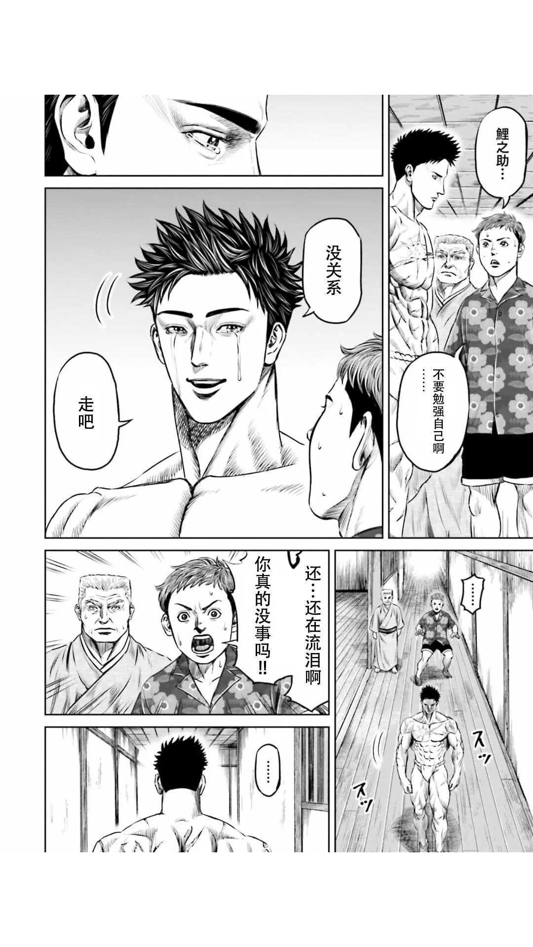 第30话 第8页