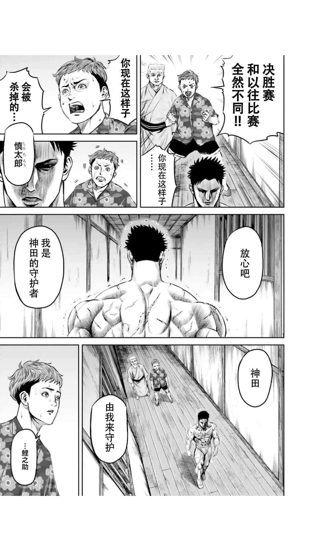 第30话 第9页