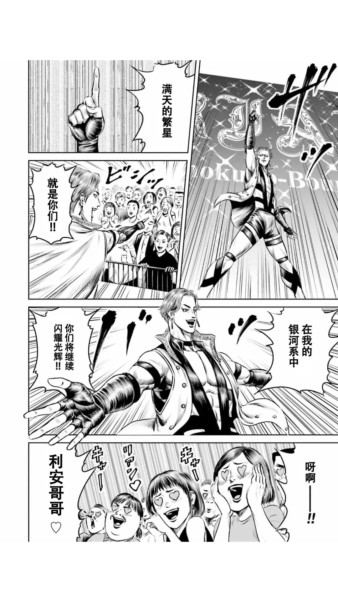 第30话 第13页