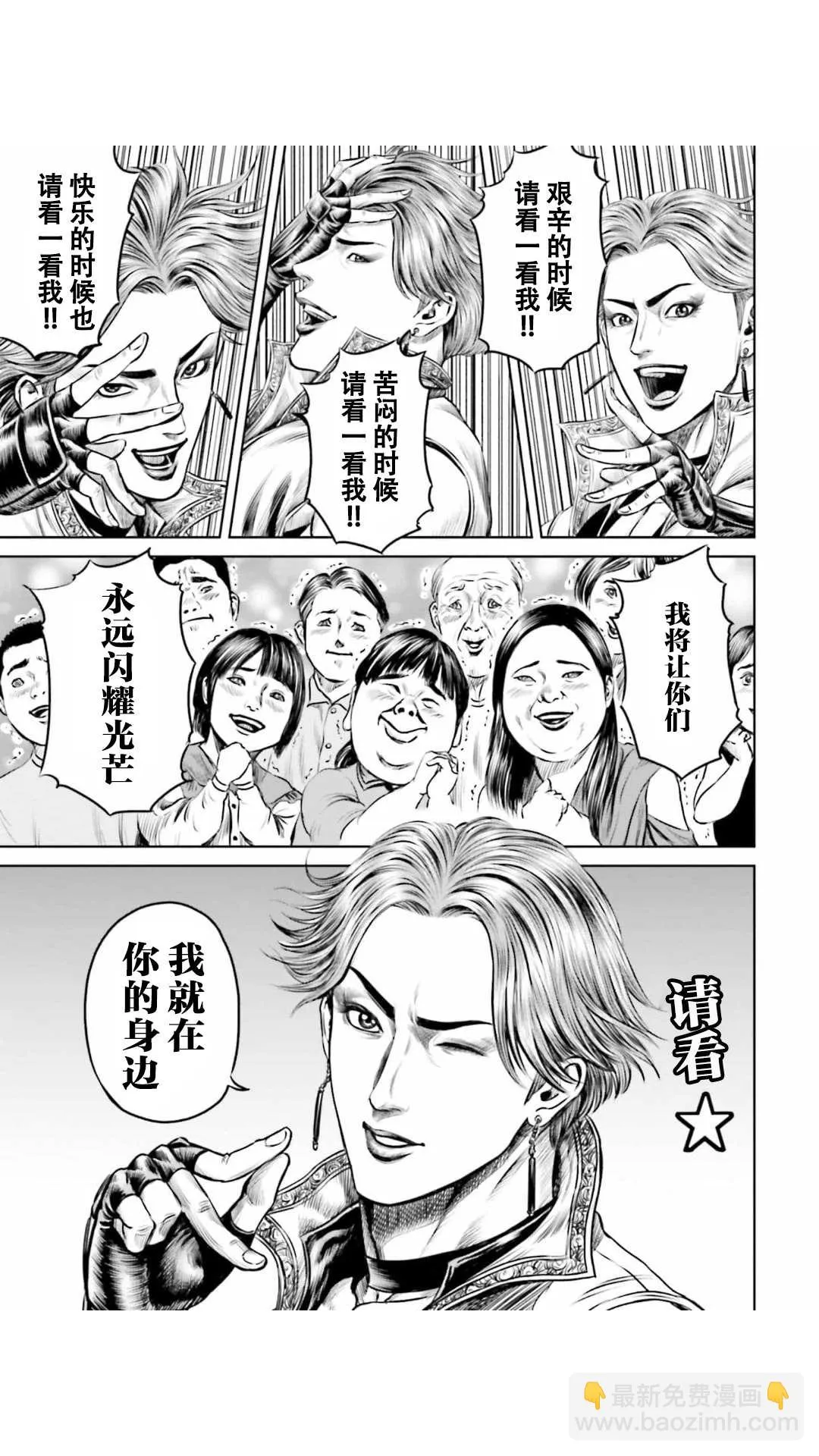 第30话 第14页