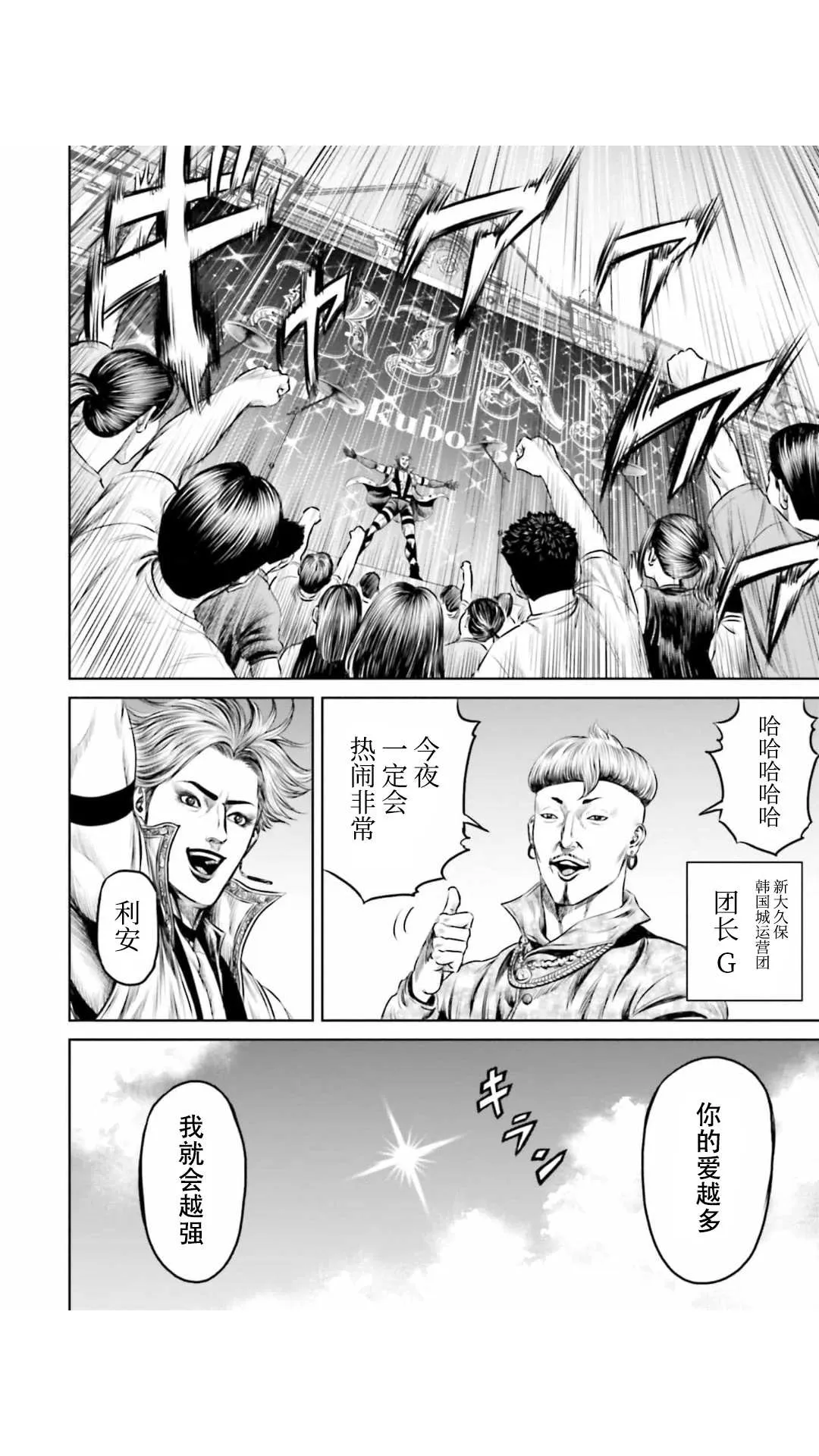 第30话 第15页