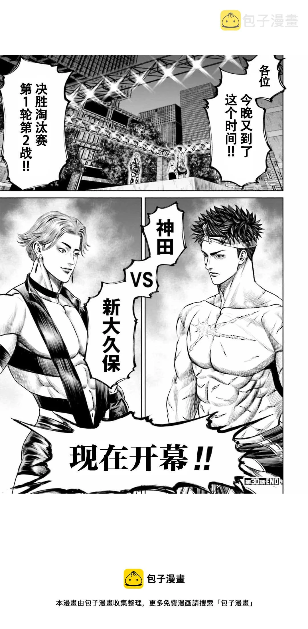 第30话 第16页