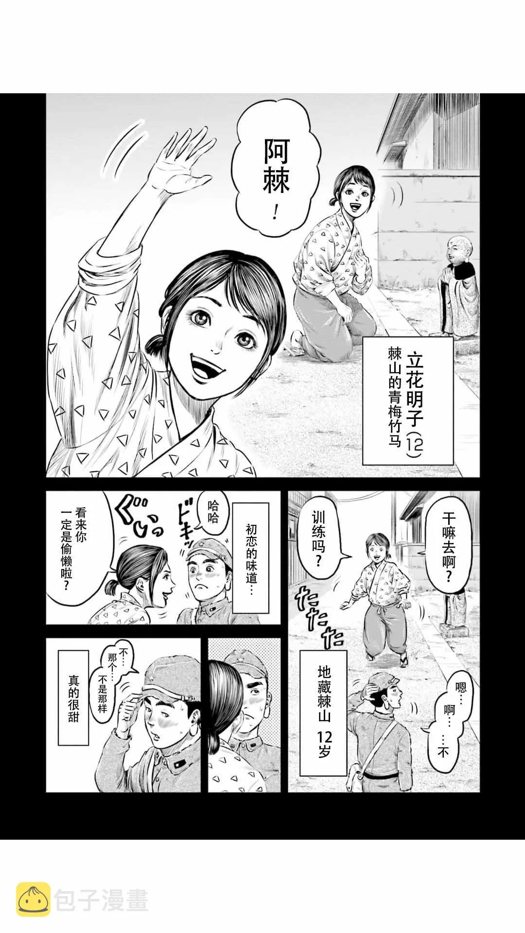 第13话 第5页