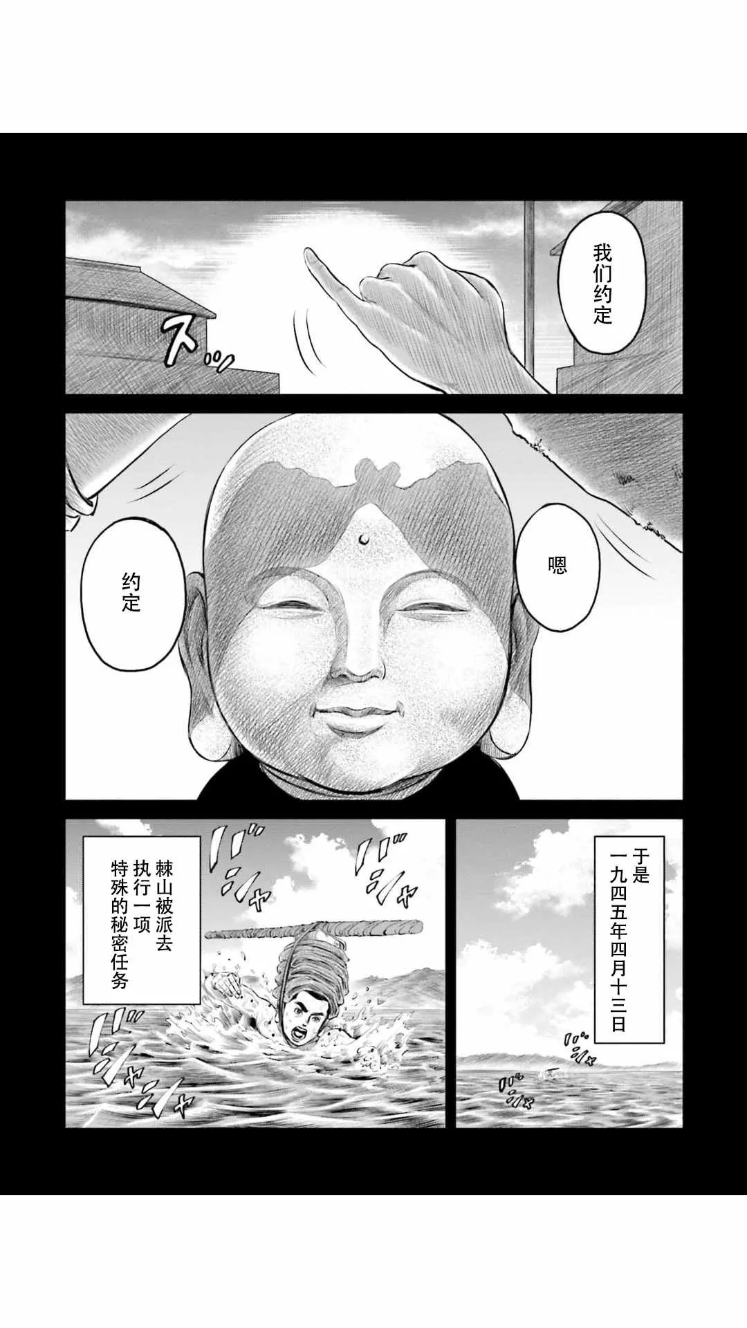 第13话 第9页