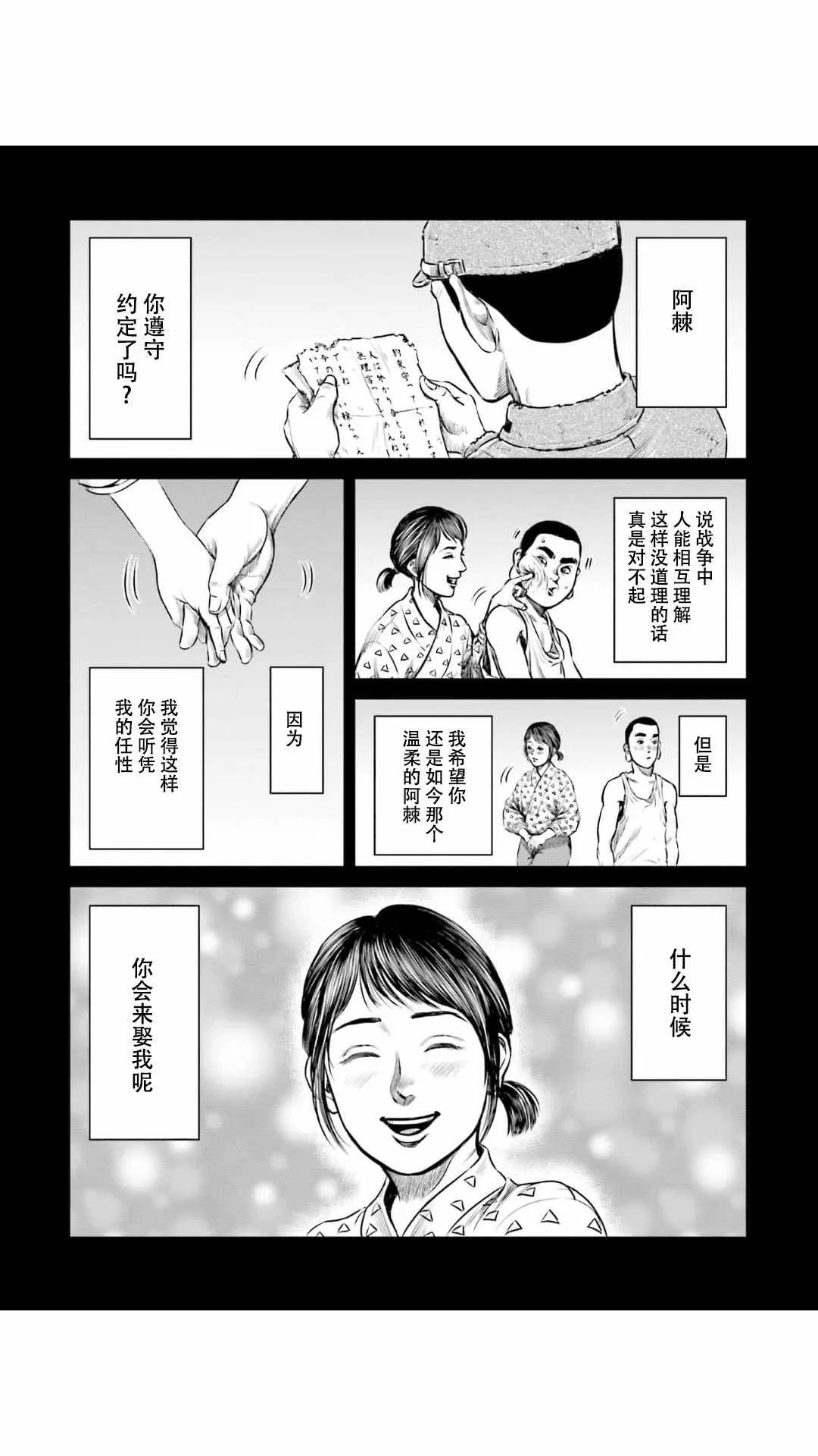 第13话 第16页