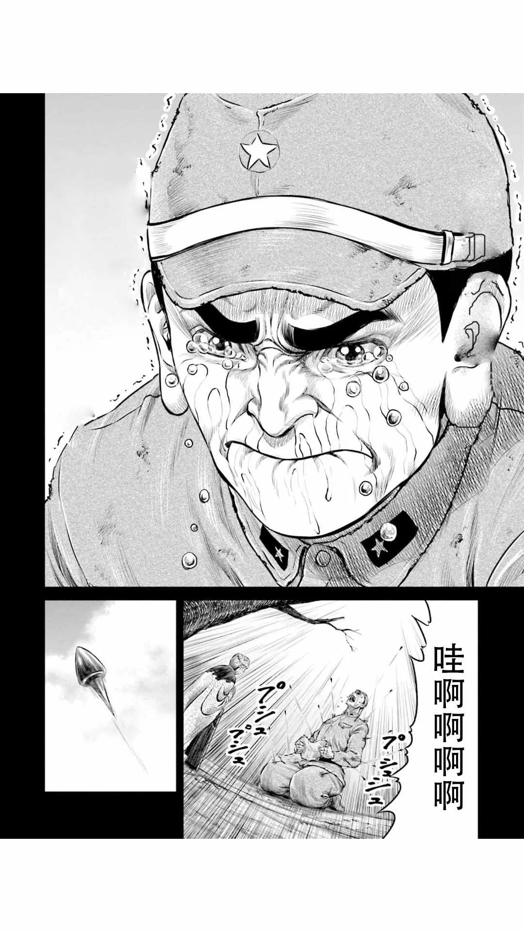 第13话 第18页