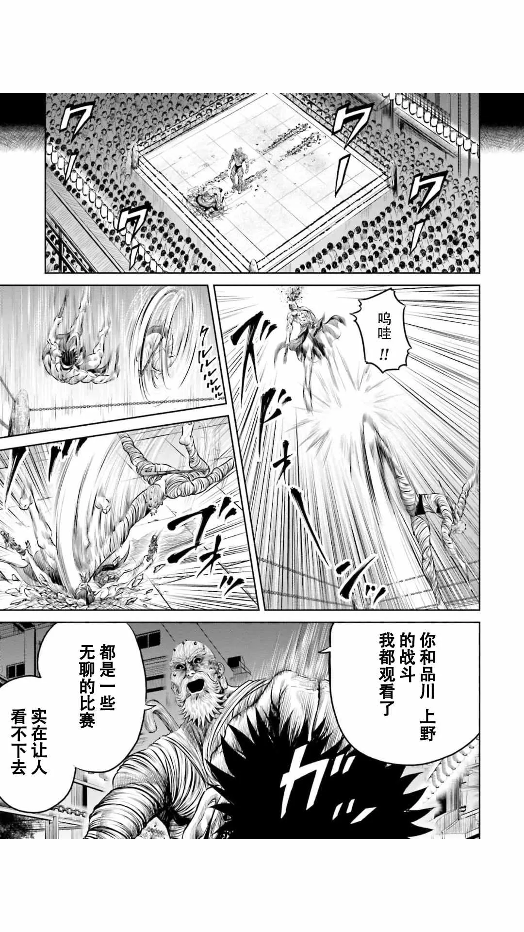 第13话 第19页