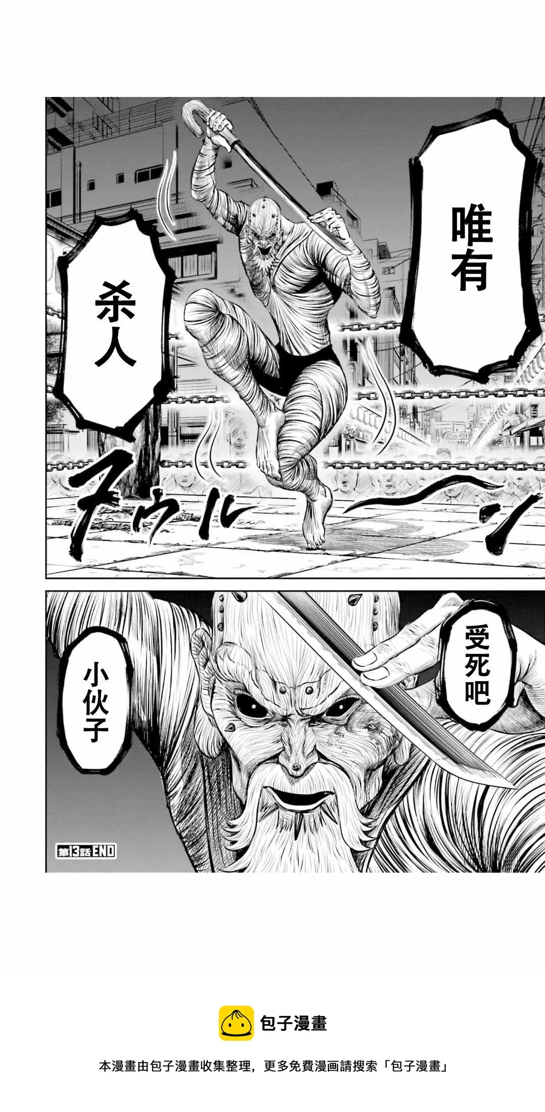 第13话 第22页
