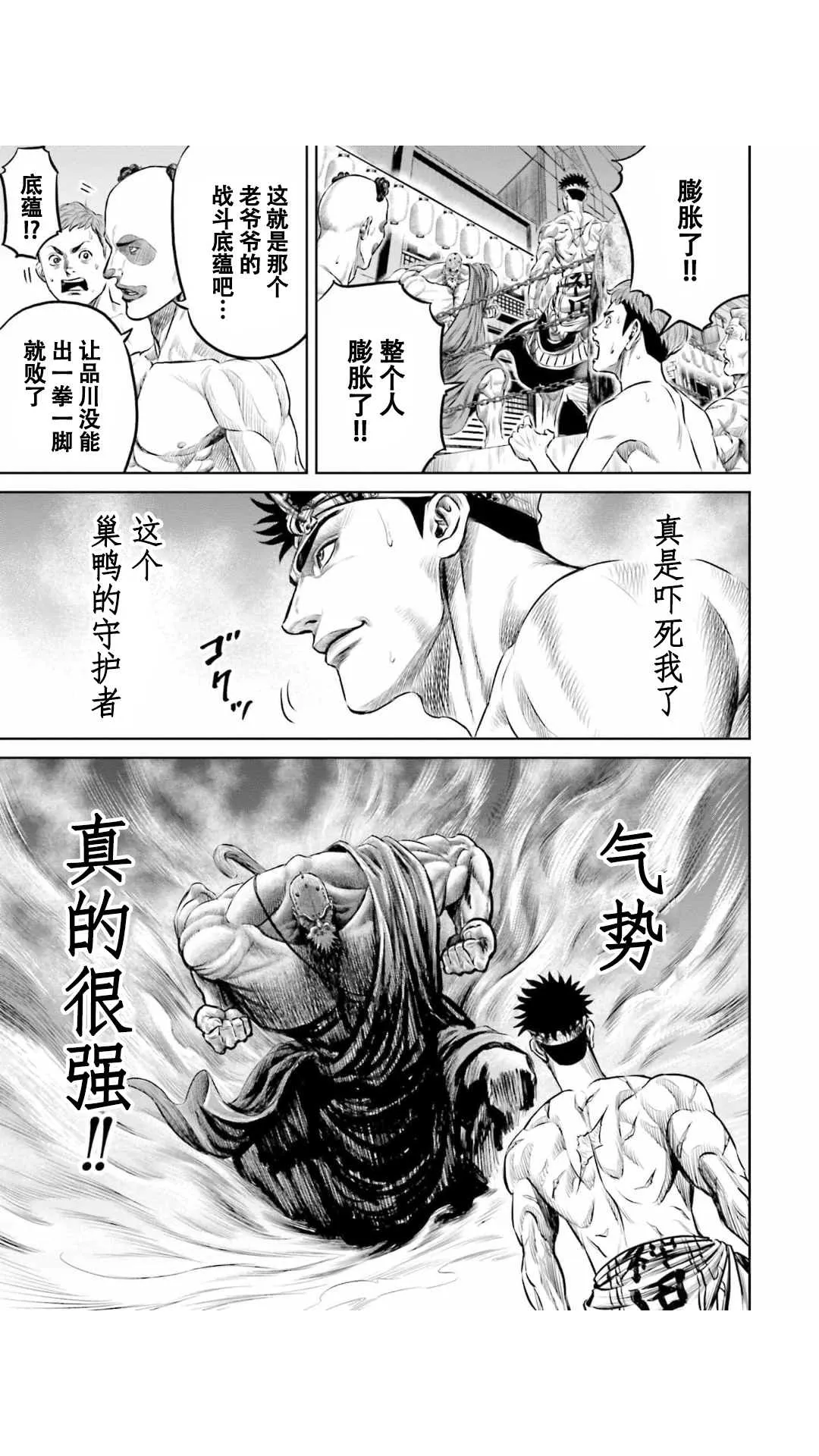 第11话 第9页