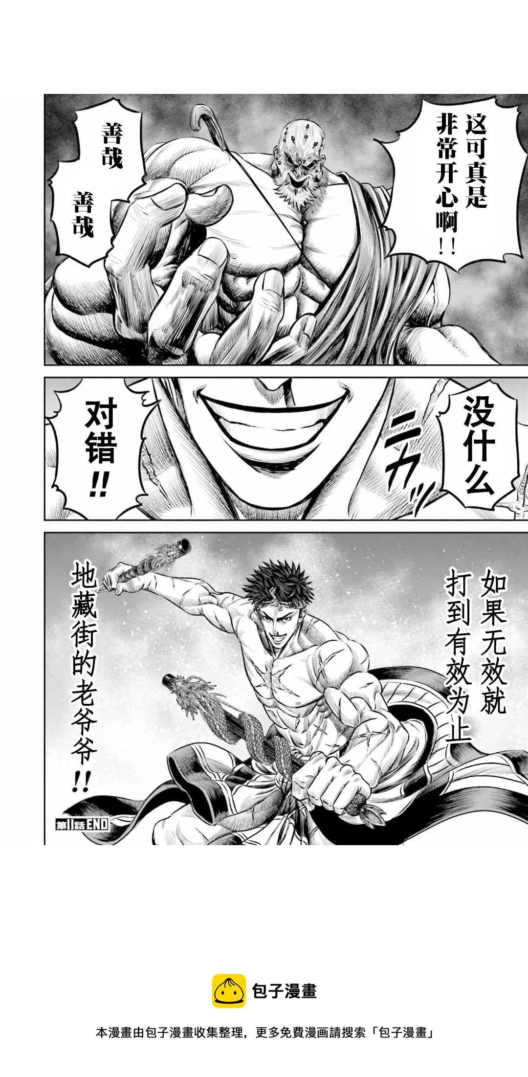 第11话 第18页