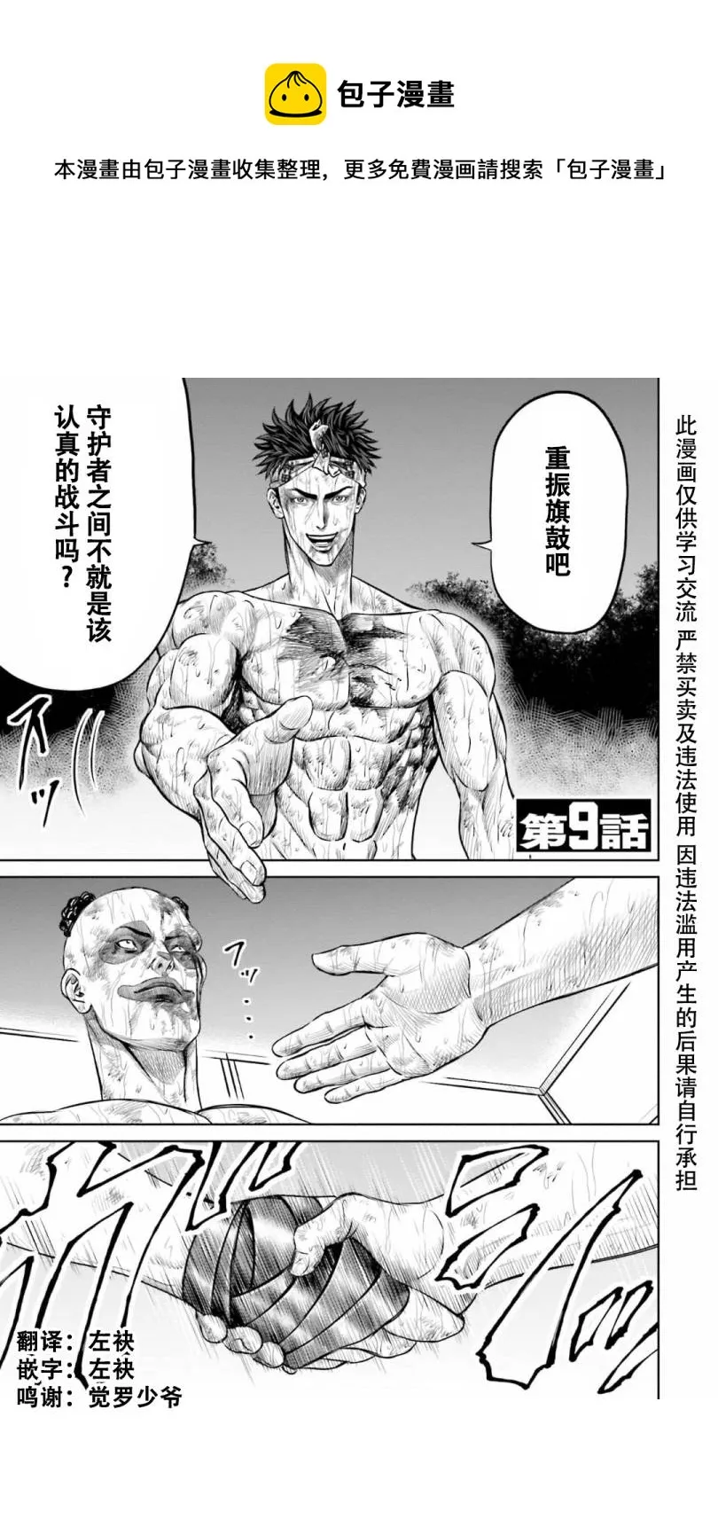 第09话 第1页