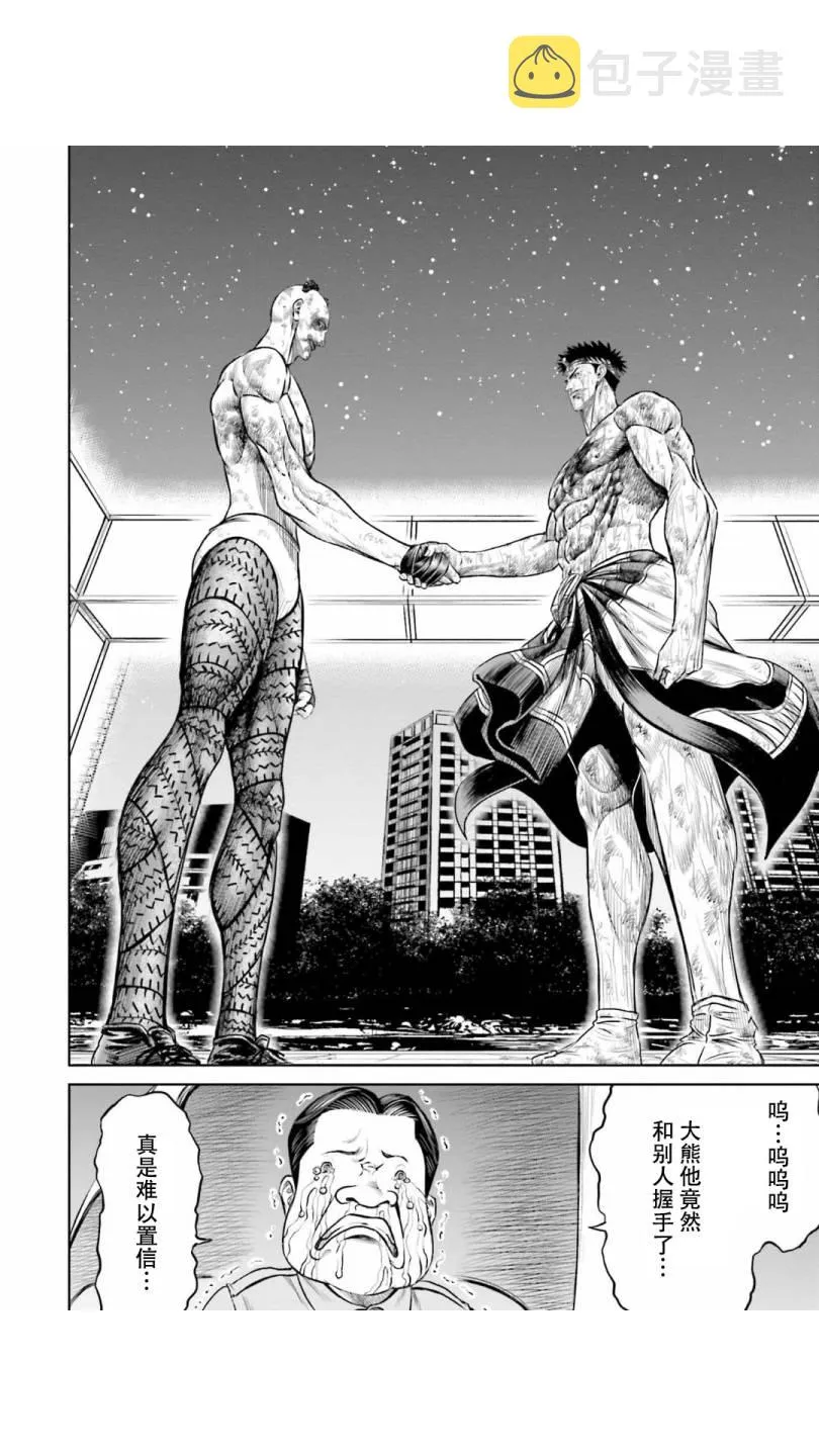 第09话 第2页