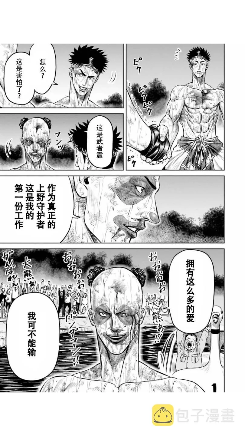 第09话 第3页