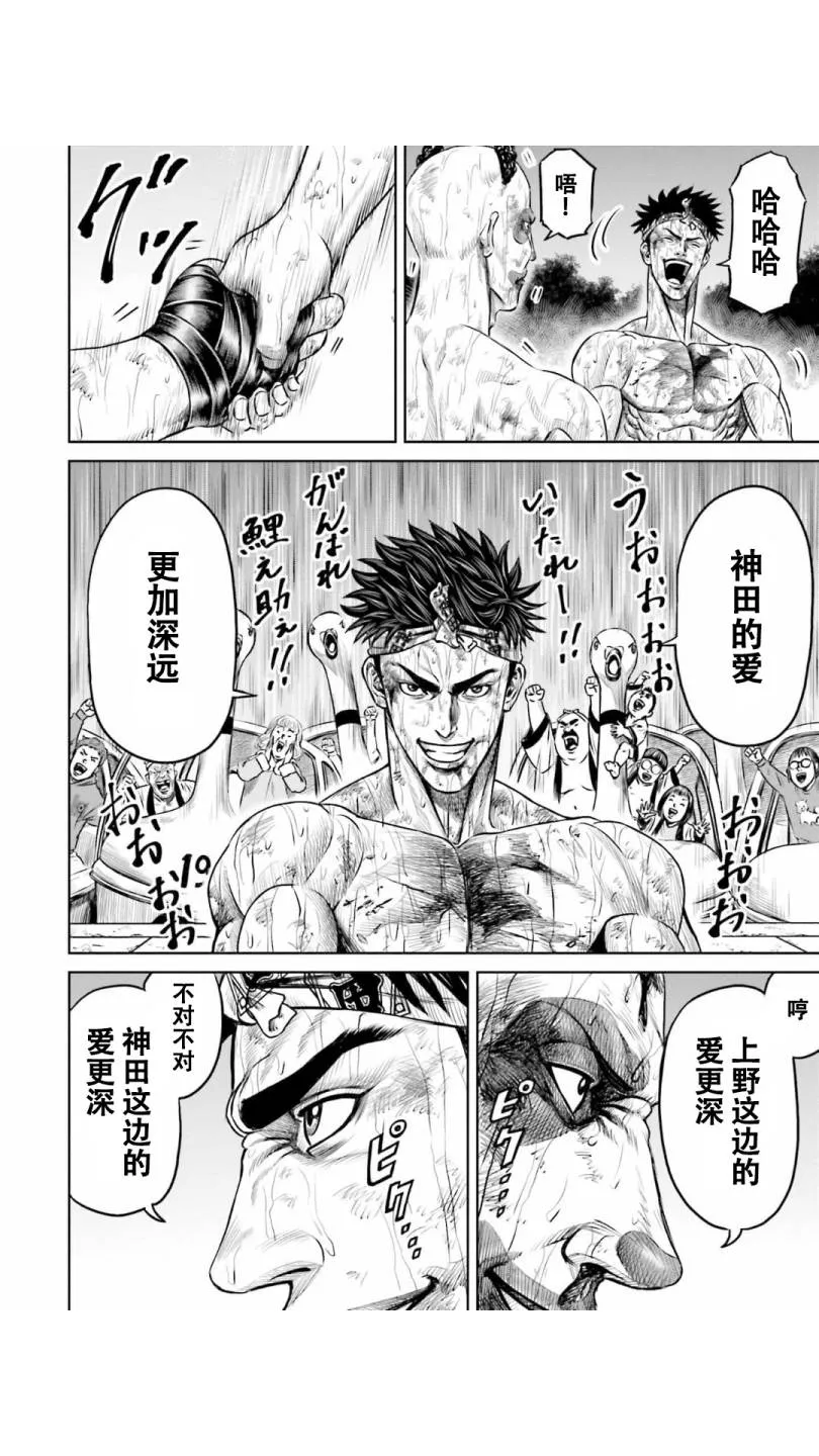 第09话 第4页