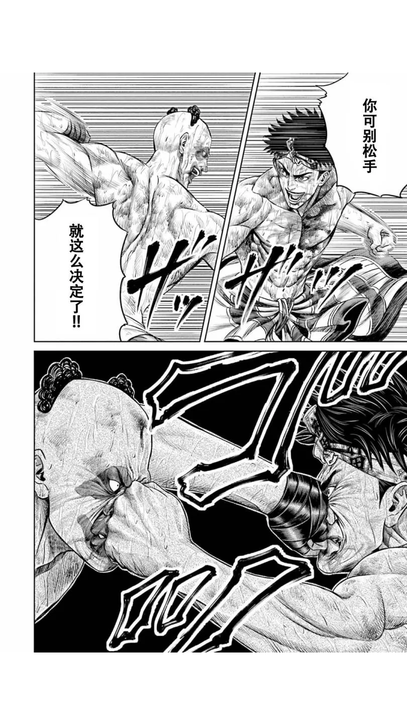第09话 第6页