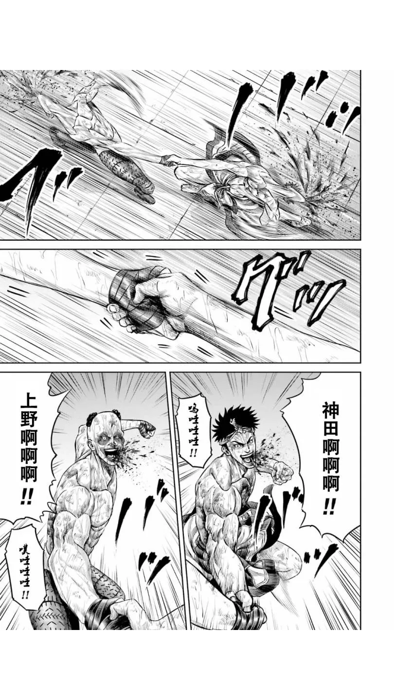 第09话 第7页