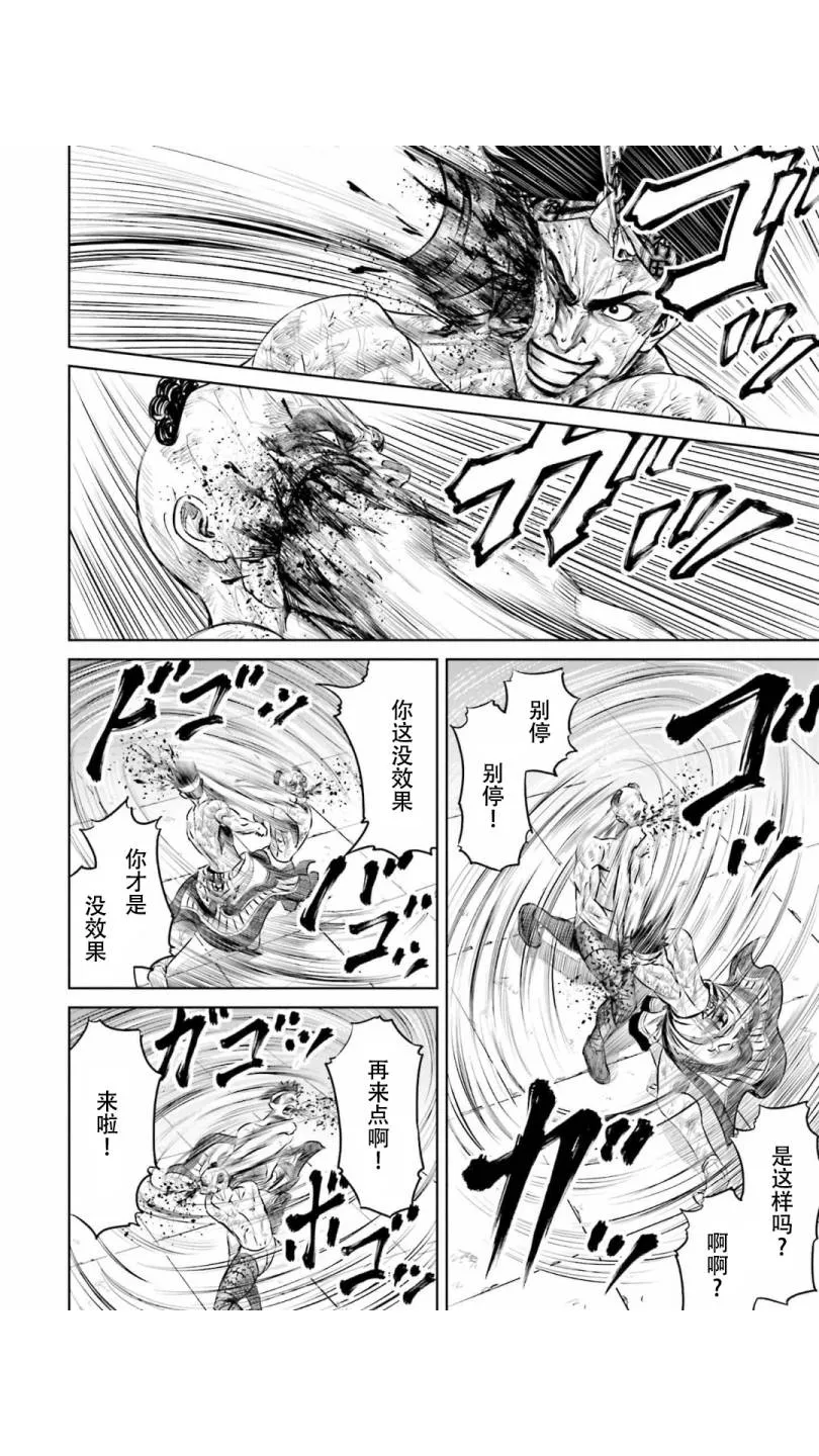 第09话 第8页