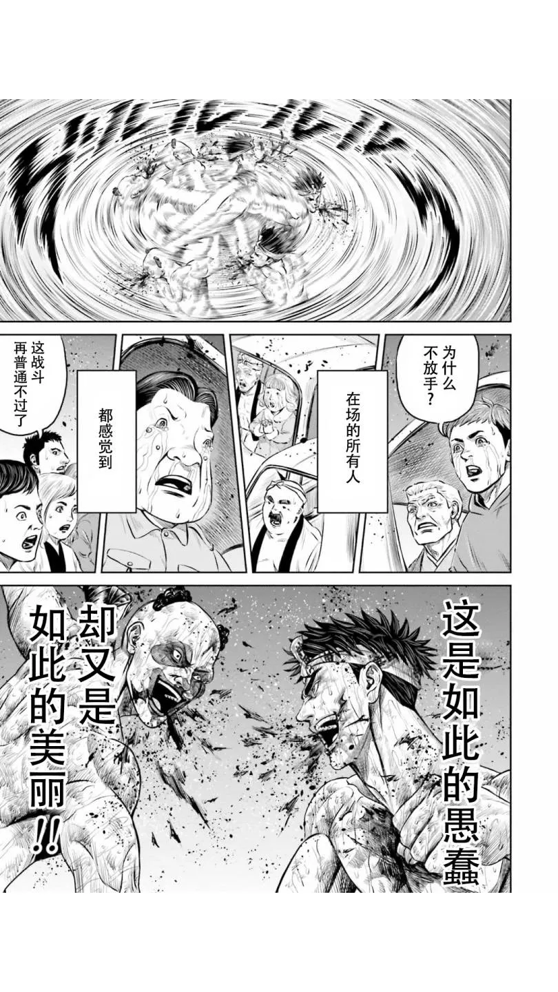 第09话 第9页