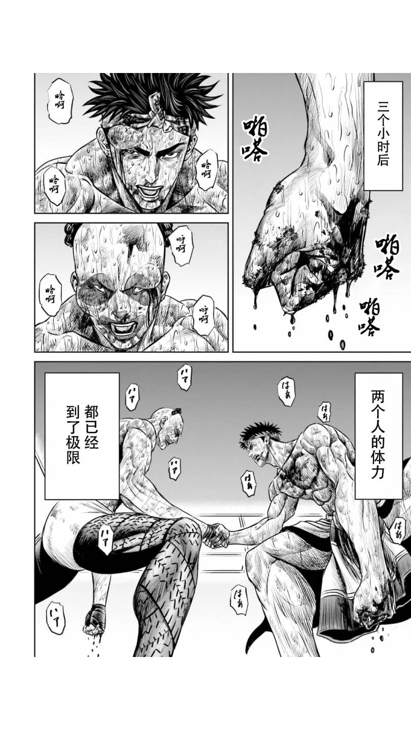 第09话 第10页