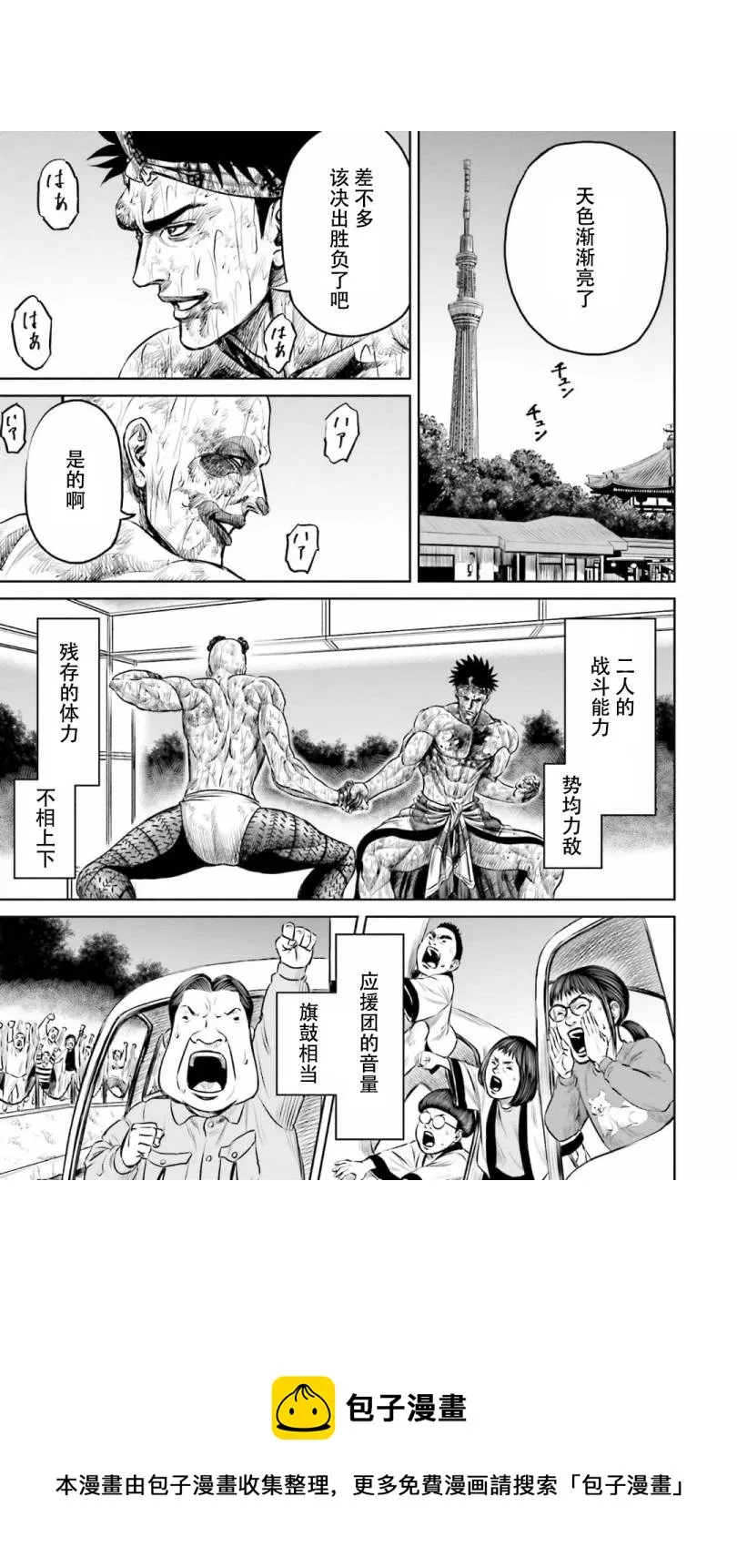 第09话 第11页