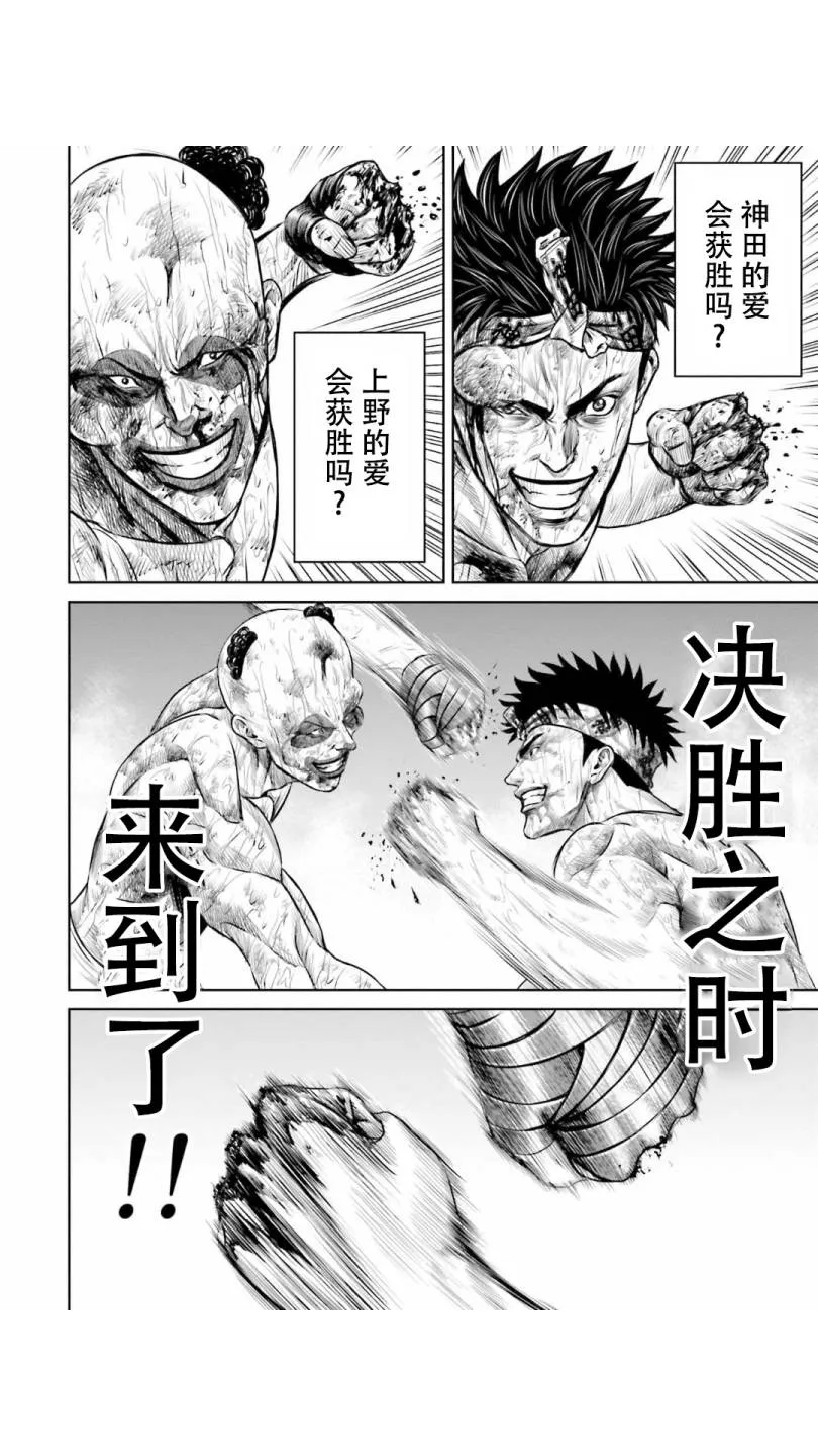 第09话 第12页