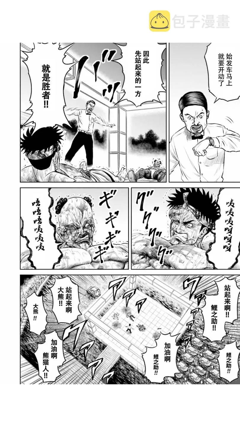 第09话 第16页